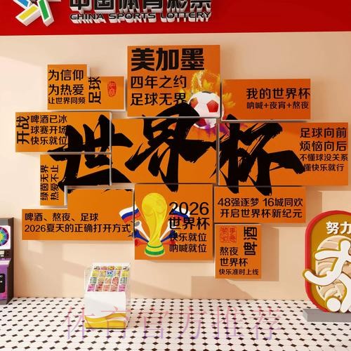 世界杯下注实时入口地址
